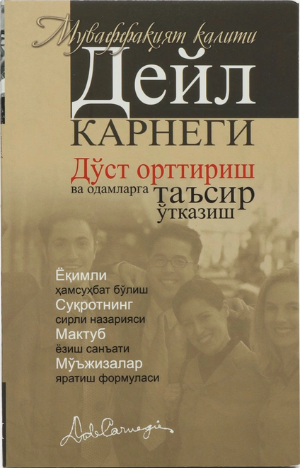 Do'st orttirish va odamlarga ta'sir o'tkazish san'ati